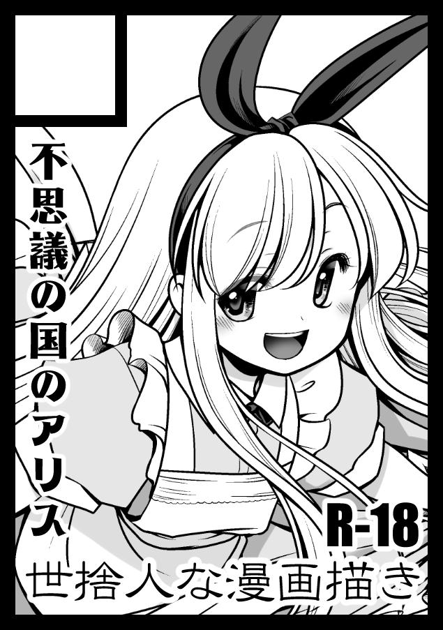 ◎あなたのサークル「世捨人な漫画描き」は、月曜日 西地区"H"ブロック-04b に配置されました。

コミケ受かりました。
当日はよろしくお願いします! 