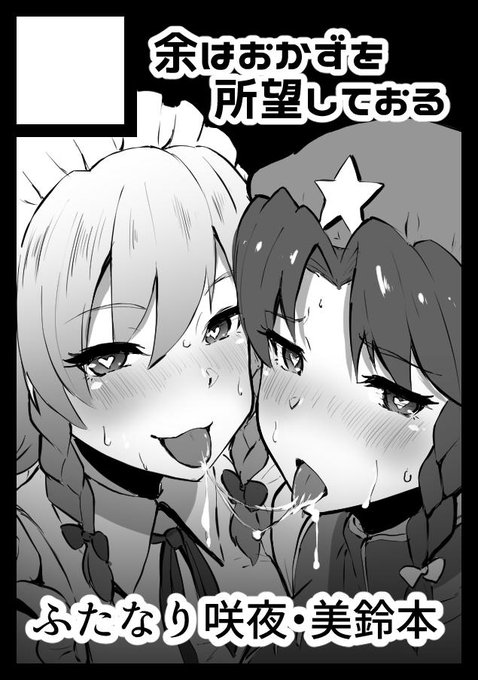 ◎あなたのサークル「余はおかずを所望しておる」は、月曜日 南地区"ミ"ブロック-44a に配置されました。 

やったでおい! 