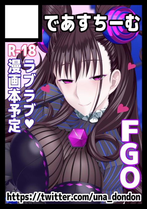 ◎あなたのサークル「であすちーむ」は、月曜日 西地区"り"ブロック-34b に配置されました。

夏コミ受かりました～!!彡(ノ゜▽゜)ノ☆
式部さんのラブラブHな漫画本予定ですっ
頑張るぞ～!٩('ω')و 