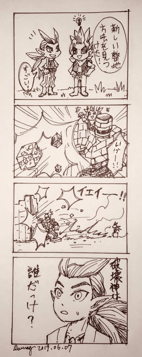 破壊神マンガ 