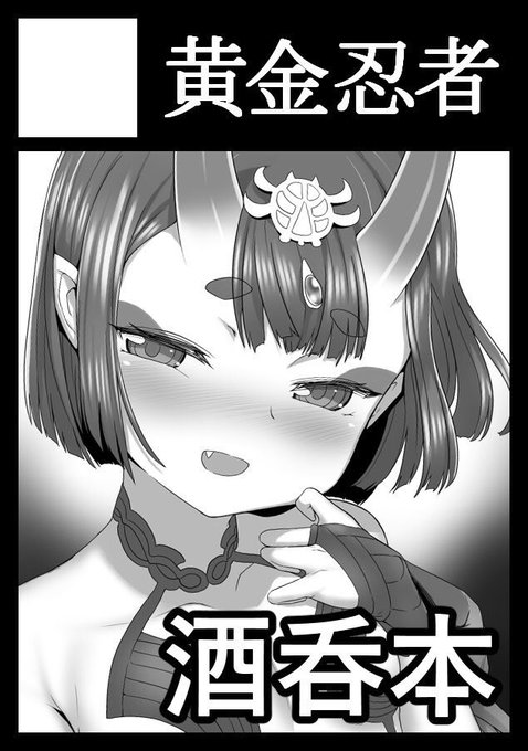 ◎あなたのサークル「黄金忍者」は、月曜日 西地区"ら"ブロック-11a に配置されました。 