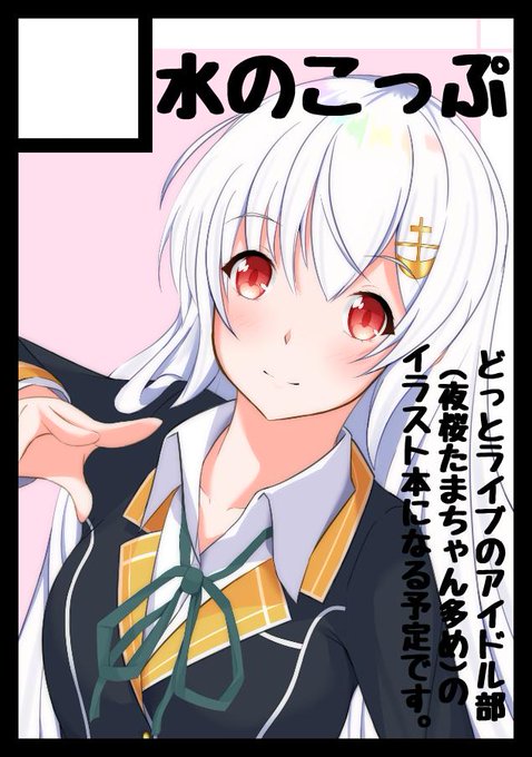 夜桜たまのtwitterイラスト検索結果 古い順 夜桜たまのtwitterイラスト検索結果 古い順
