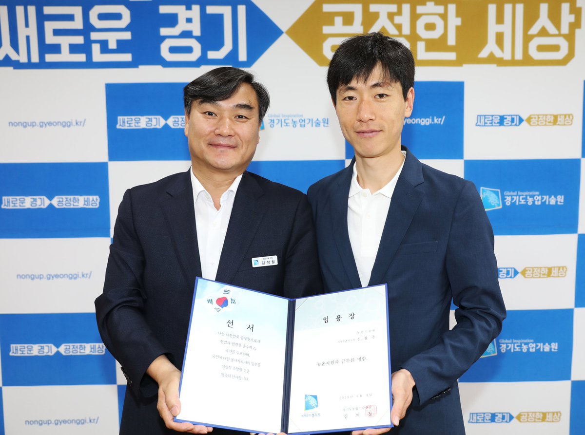 경기도농업기술원 행정지원과 tweet media