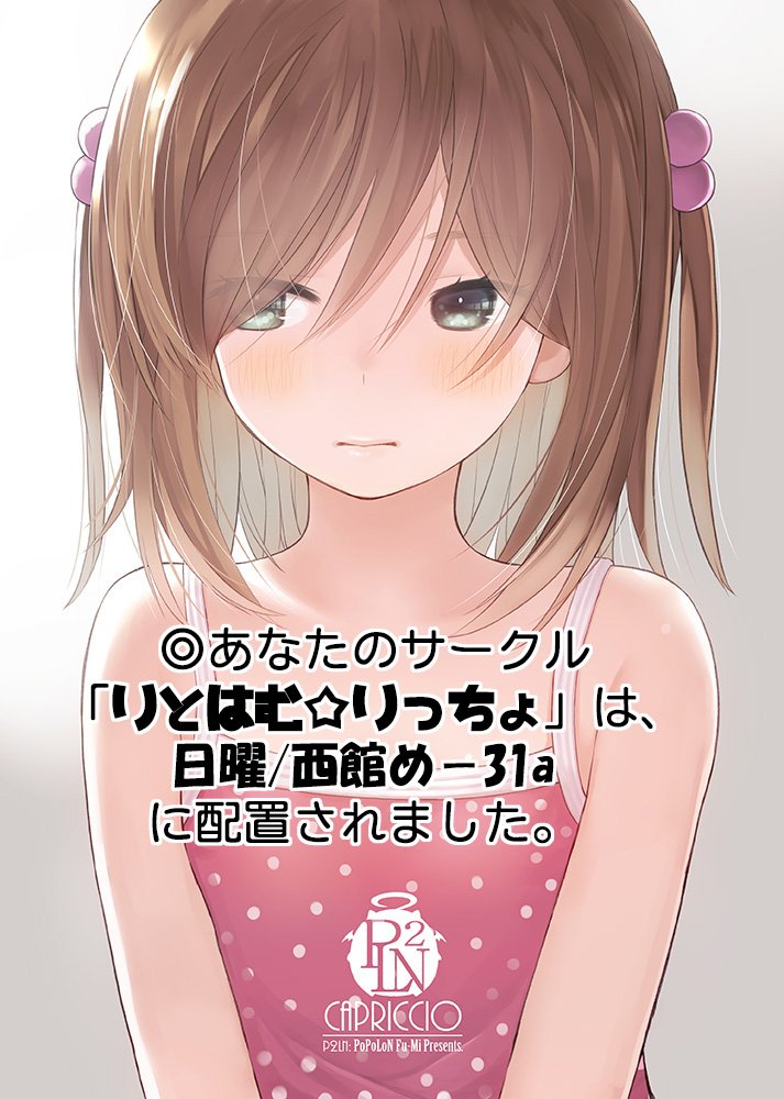 かぷりちお on X:
