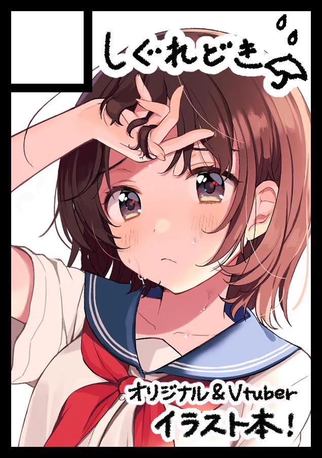 しぐれうい🌂 on X: 