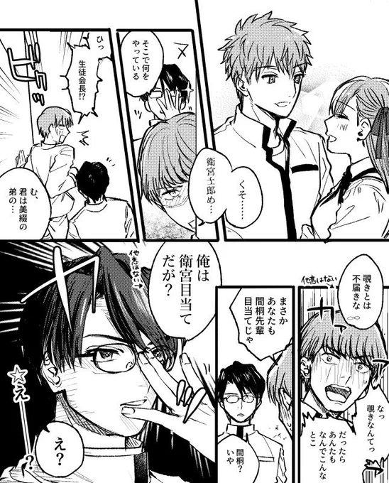 夏コミで出すのは映画HF2章の本(予定)なんだけど描きたかったギャグ本の描きたい部分だけ描いた 
