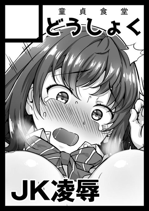 やったー!受かってました☺️
◎あなたのサークル「どうしょく」は、日曜日 西地区"ね"ブロック-19a に配置されました。 