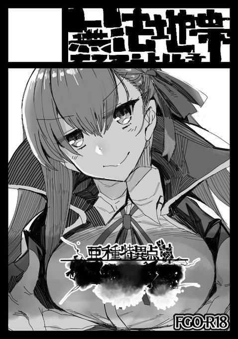 ◎あなたのサークル「無法地帯」は、月曜日 西地区"よ"ブロック-43b 