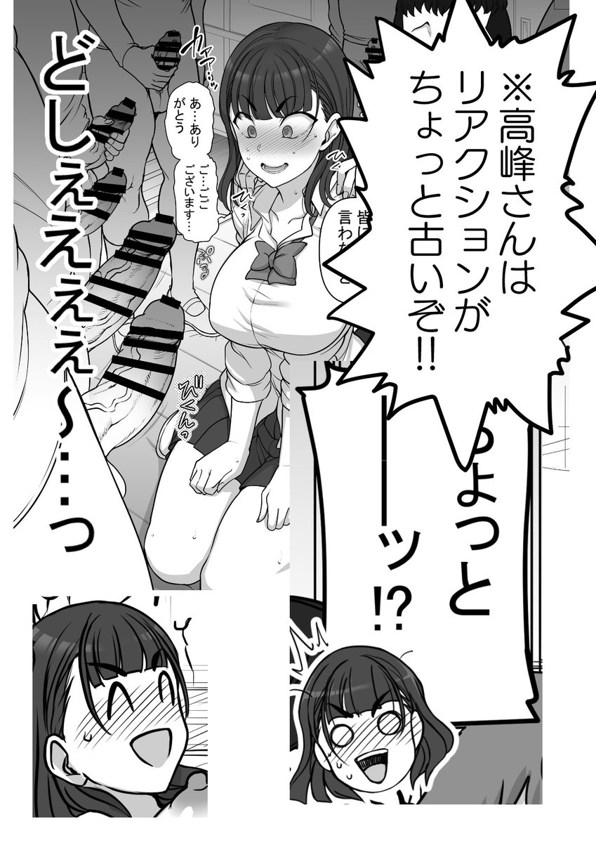 ちょくちょくリアクションが古いヒロインのえっち漫画です。 
