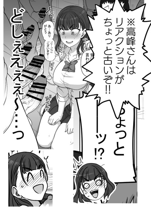 ちょくちょくリアクションが古いヒロインのえっち漫画です。 