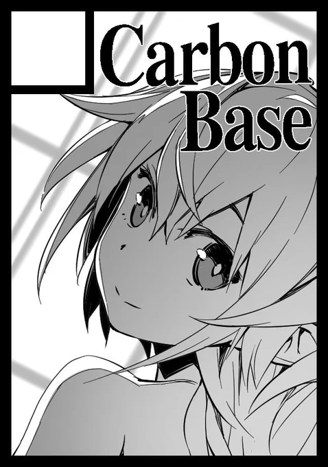 #C96
◎あなたのサークル「Carbon Base」は、日曜日 西地区"G"ブロック-09b に配置されました。 

受かってました!ありがとうございます!少年創作でございます。 