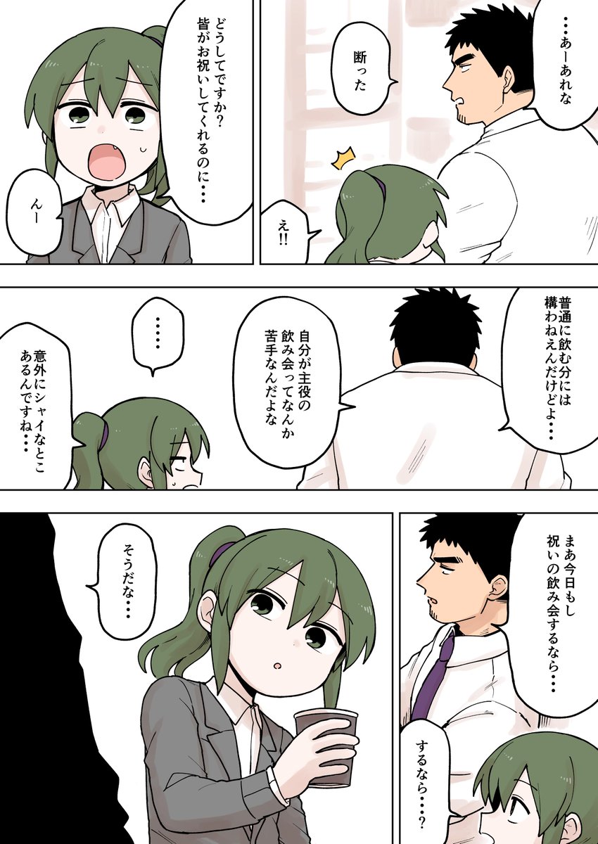 先輩がうざい後輩の話を描きました。【74】

#先輩がうざい後輩の話 