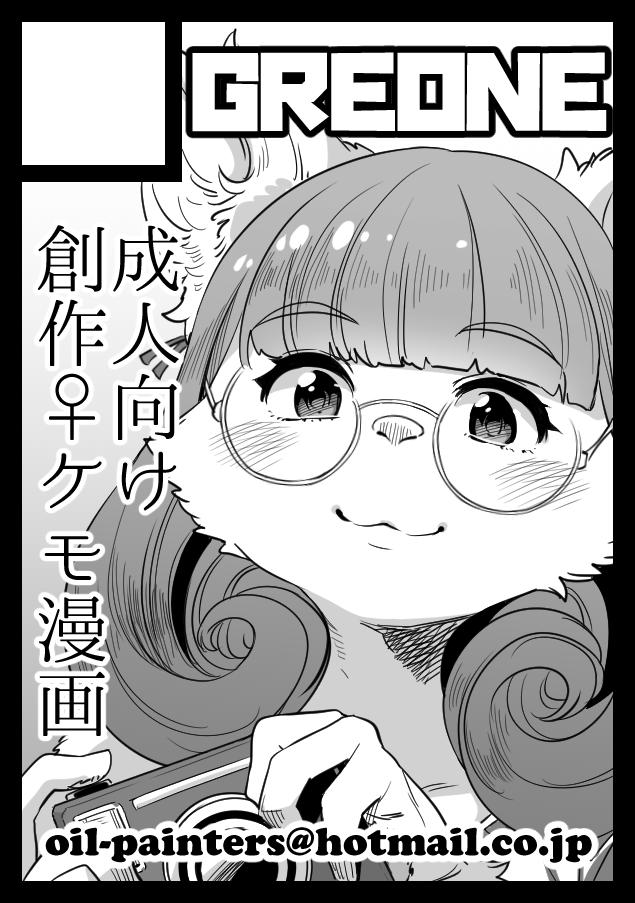 ◎あなたのサークル「GREONE」は、日曜日 南地区"ツ"ブロック-07b に配置されました。 

受かったので新刊作ります!!よろしくお願いいたします!!!٩( 'ω' )و 