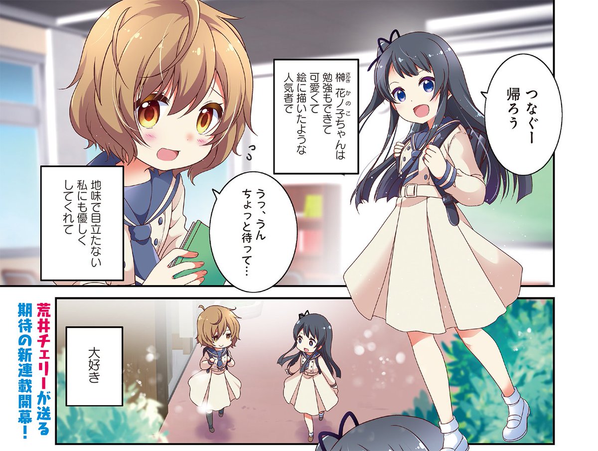 まんがタイムきらら編集部 on X: 