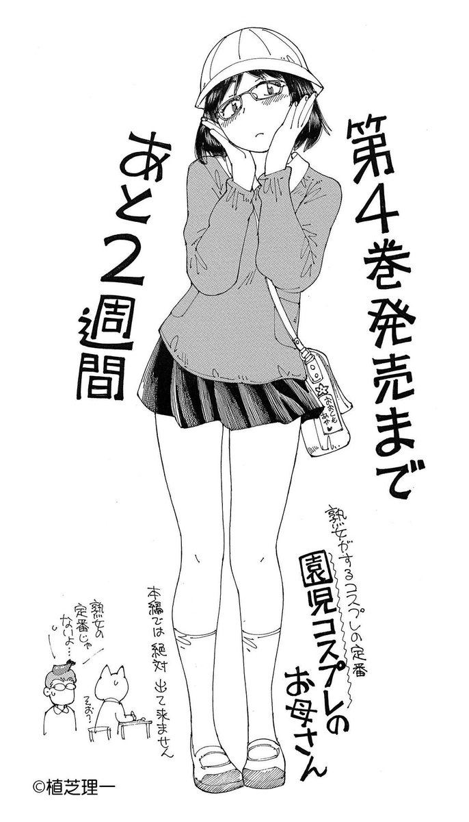 アフタヌーン19年7月号 お お前は万次 生きていたのか 新連載 無限の住人 幕末ノ章