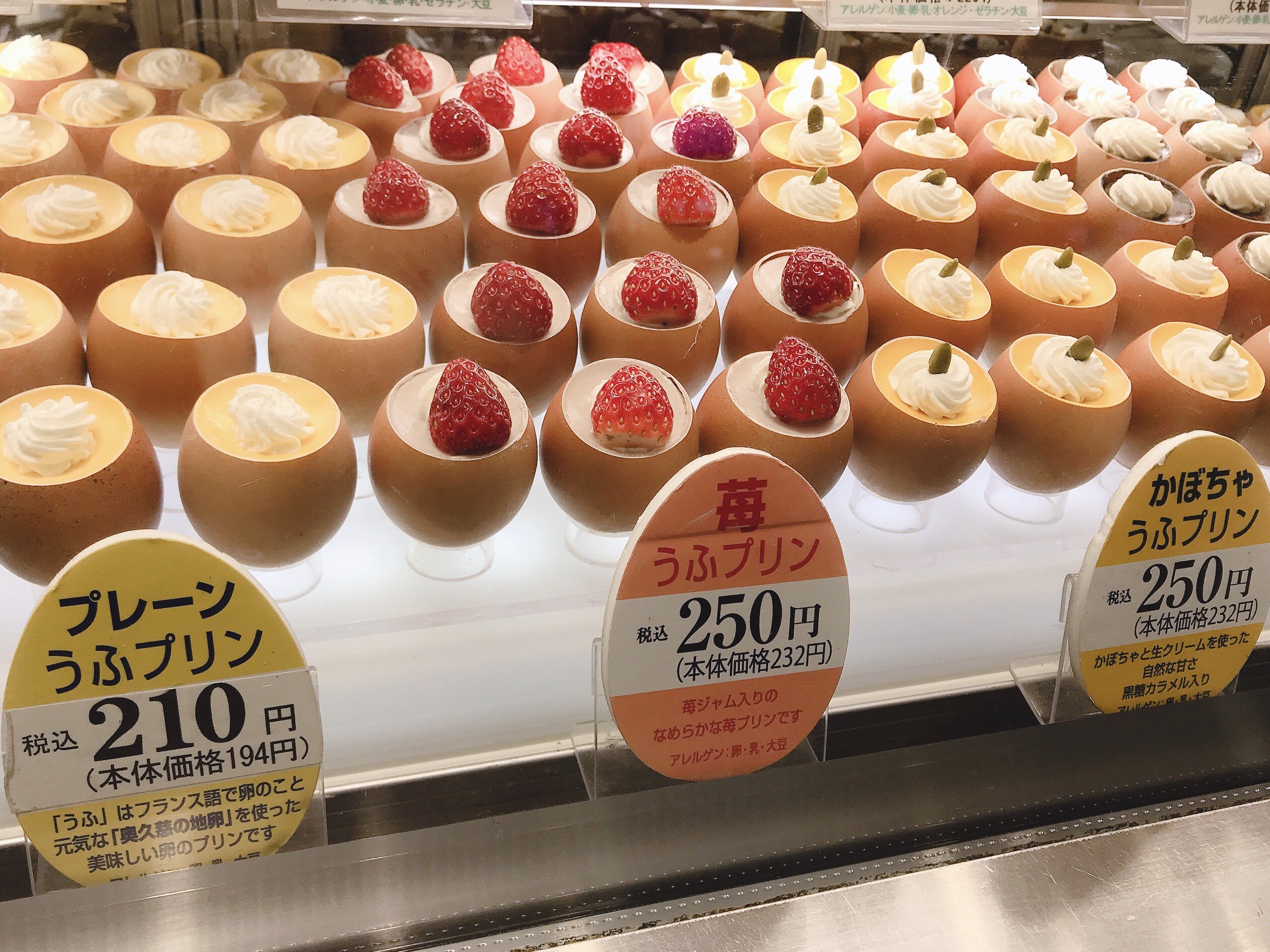 エキュート品川 スイーツ 情報 柿の木坂キャトル より うふプリン をご紹介 奥久慈の新鮮な卵を使用した可愛らしい見た目のプリンです ご自分へのちょっとしたご褒美や ご家族へのお土産におひとついかがでしょうか 柿の木坂キャトルは品川駅