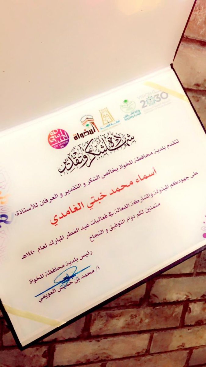 #لامتنا_نحيا_المخواه_بنات