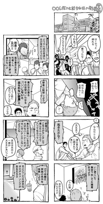 エクストリームタピ活 