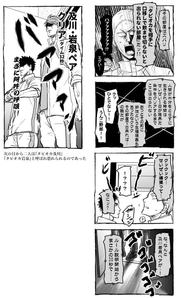 エクストリームタピ活 