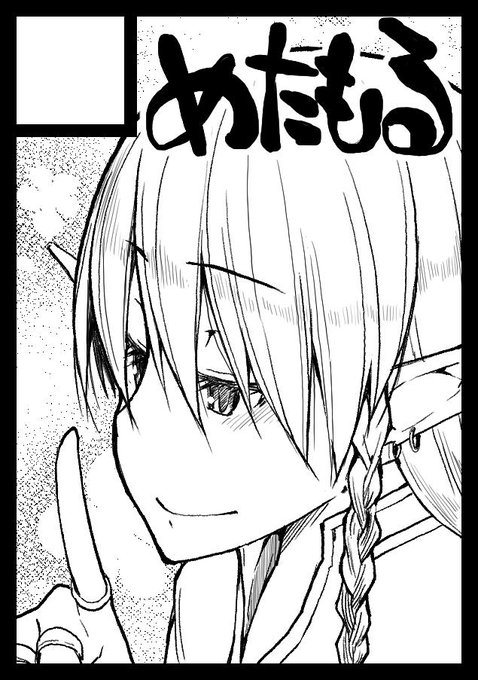 ◎あなたのサークル「めたもる」は、日曜日 西地区"ゆ"ブロック-15a に配置されました。

がんばるぞい 