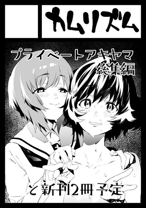 ◎あなたのサークル「カムリズム」は、月曜日 西地区"L"ブロック-25a に配置されました。 