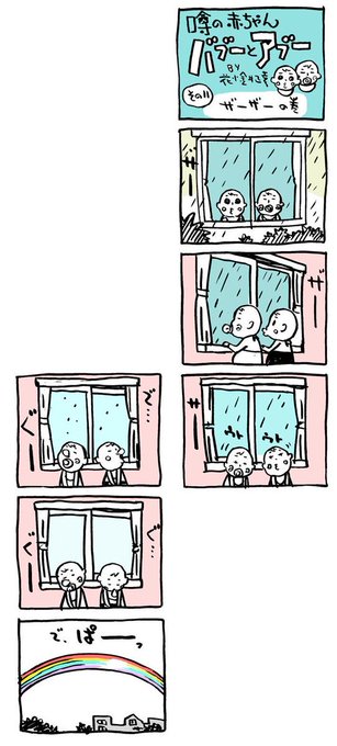 バブーとアブー を含むマンガ一覧 リツイート順 2ページ ツイコミ 仮 バブーとアブー を含むマンガ一覧 リツイート順 2ページ ツイコミ 仮