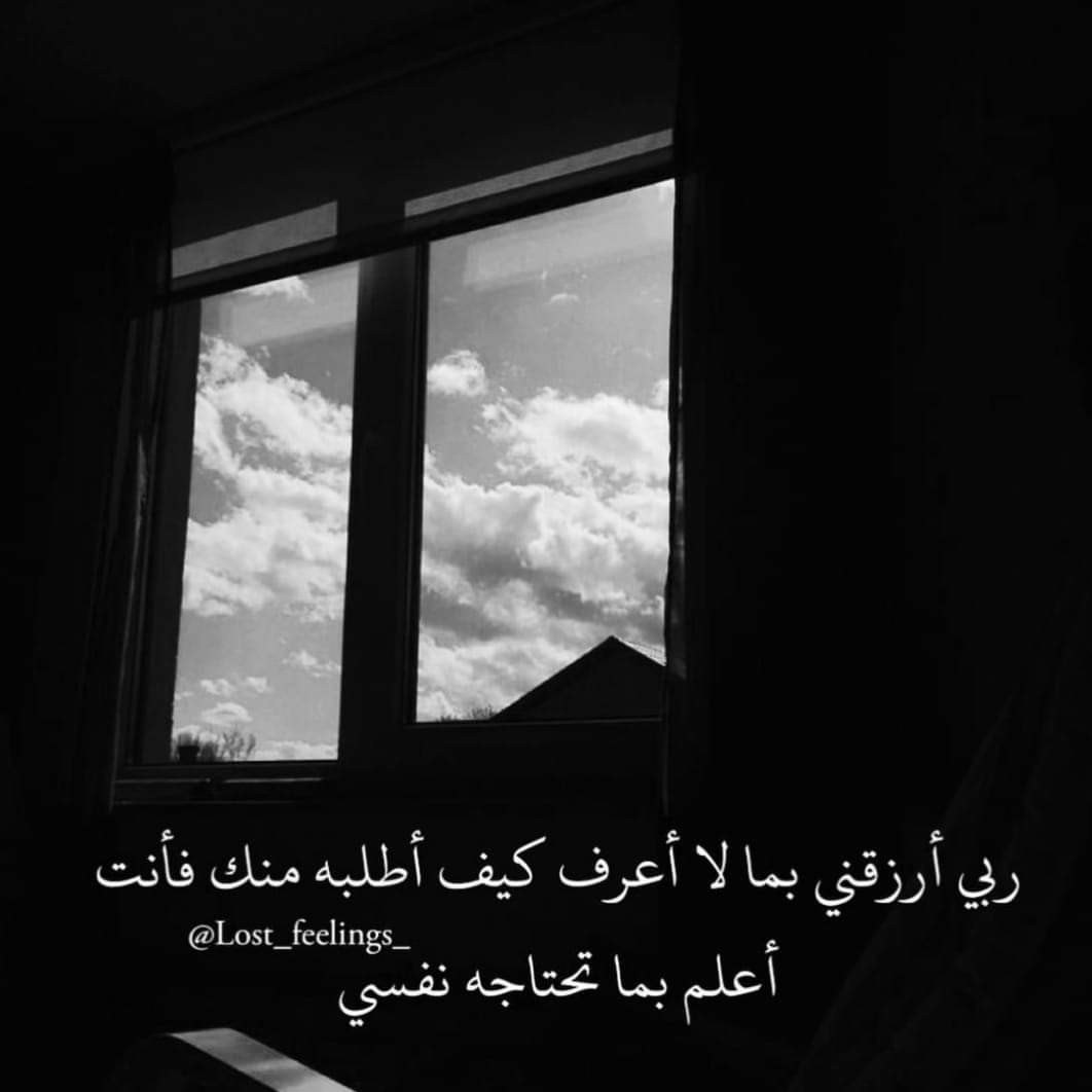 Daarin18's tweet image. إذا رأى الله منك ما يُحِب، أدامَ عليك ما تُحِب"
#قروب_الصقور_للدعم