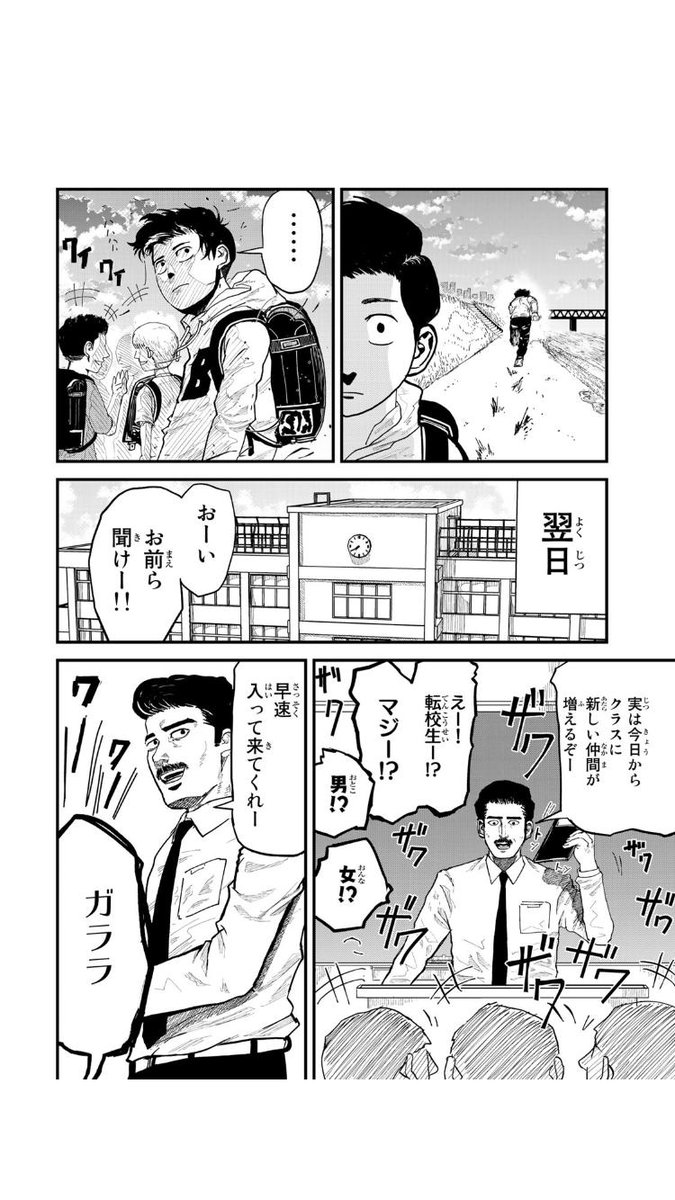 「その距離に、人生を賭けた。」
【ひゃくえむ。】（３/１５） 