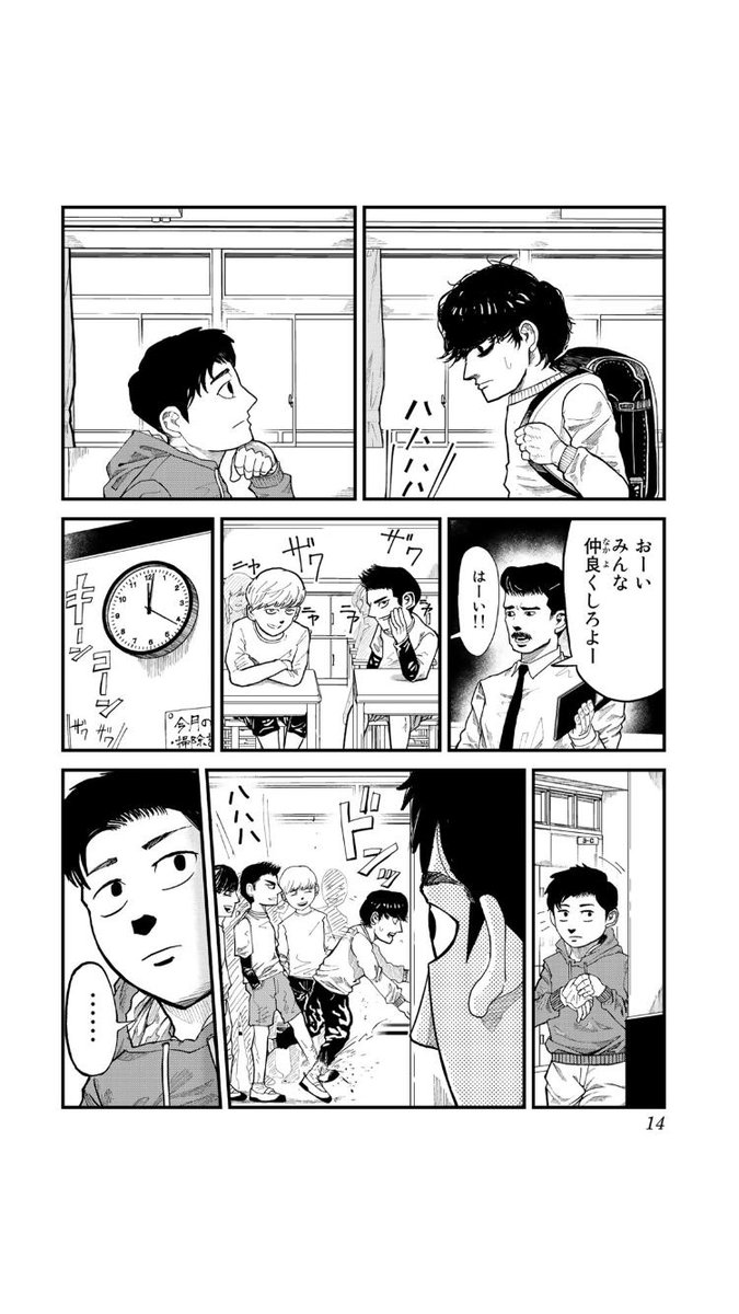 「その距離に、人生を賭けた。」
【ひゃくえむ。】（４/１５） 