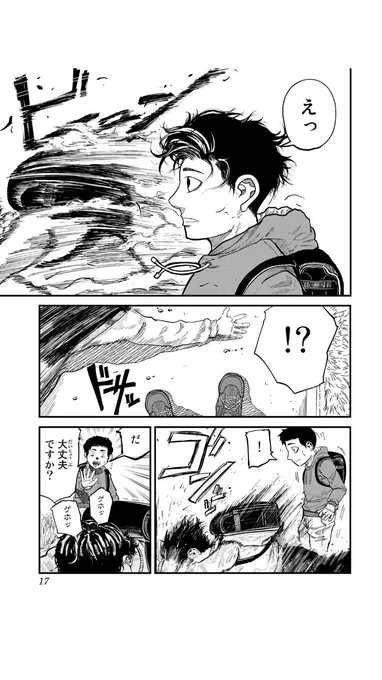 「その距離に、人生を賭けた。」
【ひゃくえむ。】（５/１５） 