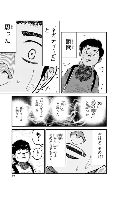 「その距離に、人生を賭けた。」
【ひゃくえむ。】（６/１５） 