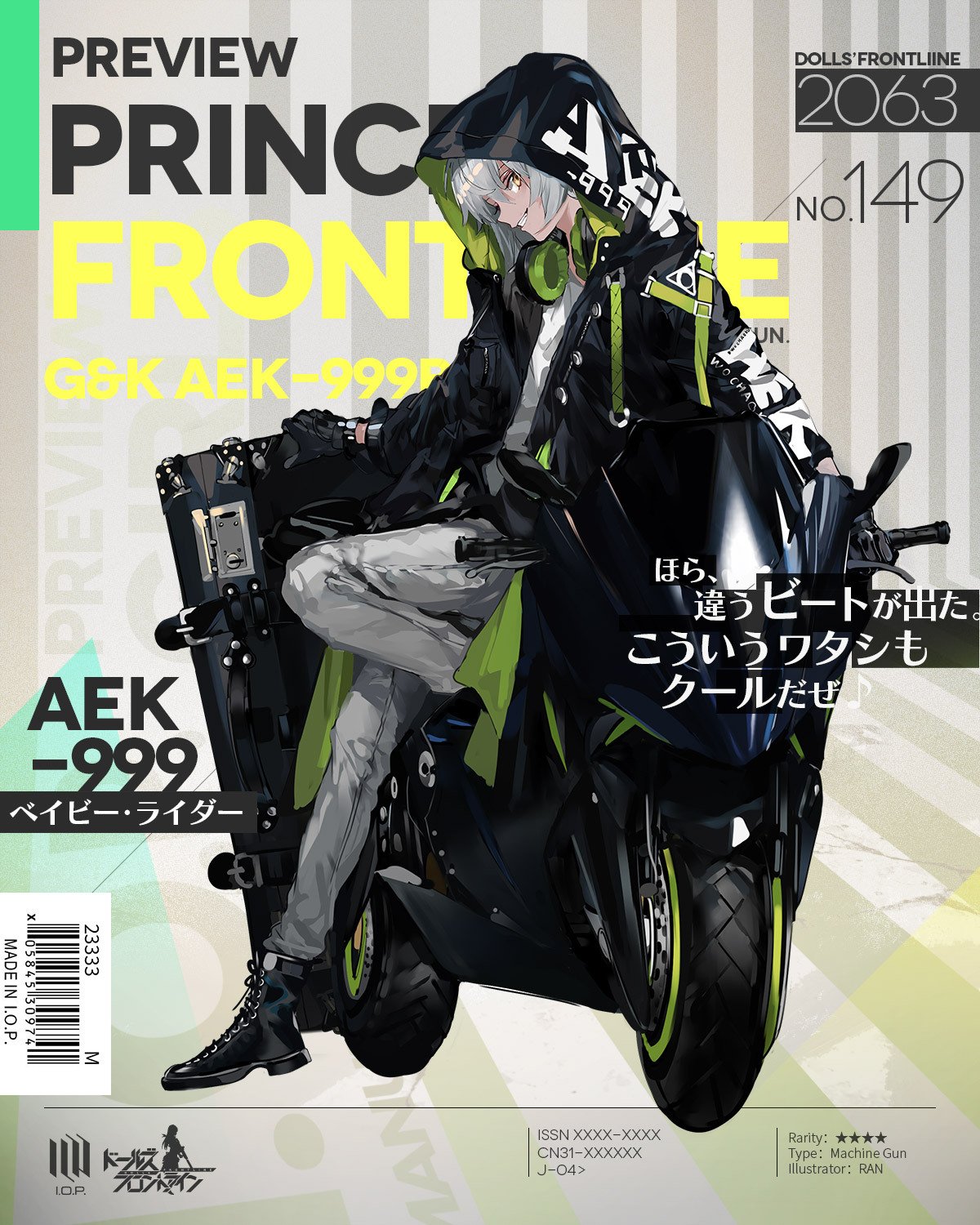 ドールズフロントライン公式 スキン紹介 Aek 999専用スキン ベイビー ライダー の紹介です 19年6月15日 土 0時 からスタートする期間限定スキンテーマ 王子前線 にて入手可能です お見逃しなく 本スキンはスキンパックで入手可能です ドールズフロントライン公式 スキン紹介 Aek 999専用スキン ベイビー ライダー の紹介です 19年6月15日 土 0時 からスタートする期間限定スキンテーマ 王子前線 にて入手可能です お見逃しなく 本スキンはスキンパックで入手可能です