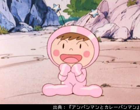 アンパンマン日替わり紹介bot キャラクター 星の子ルルン 宇宙を旅していて 食べ物が必要になって地球にやってきた ピンク色の服を着ており なめると甘いらしい 実はいわおとこと戦う戦士でもある T Co I6gd4mlygq Twitter