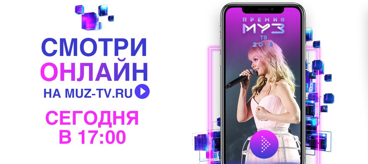 Включи прямо