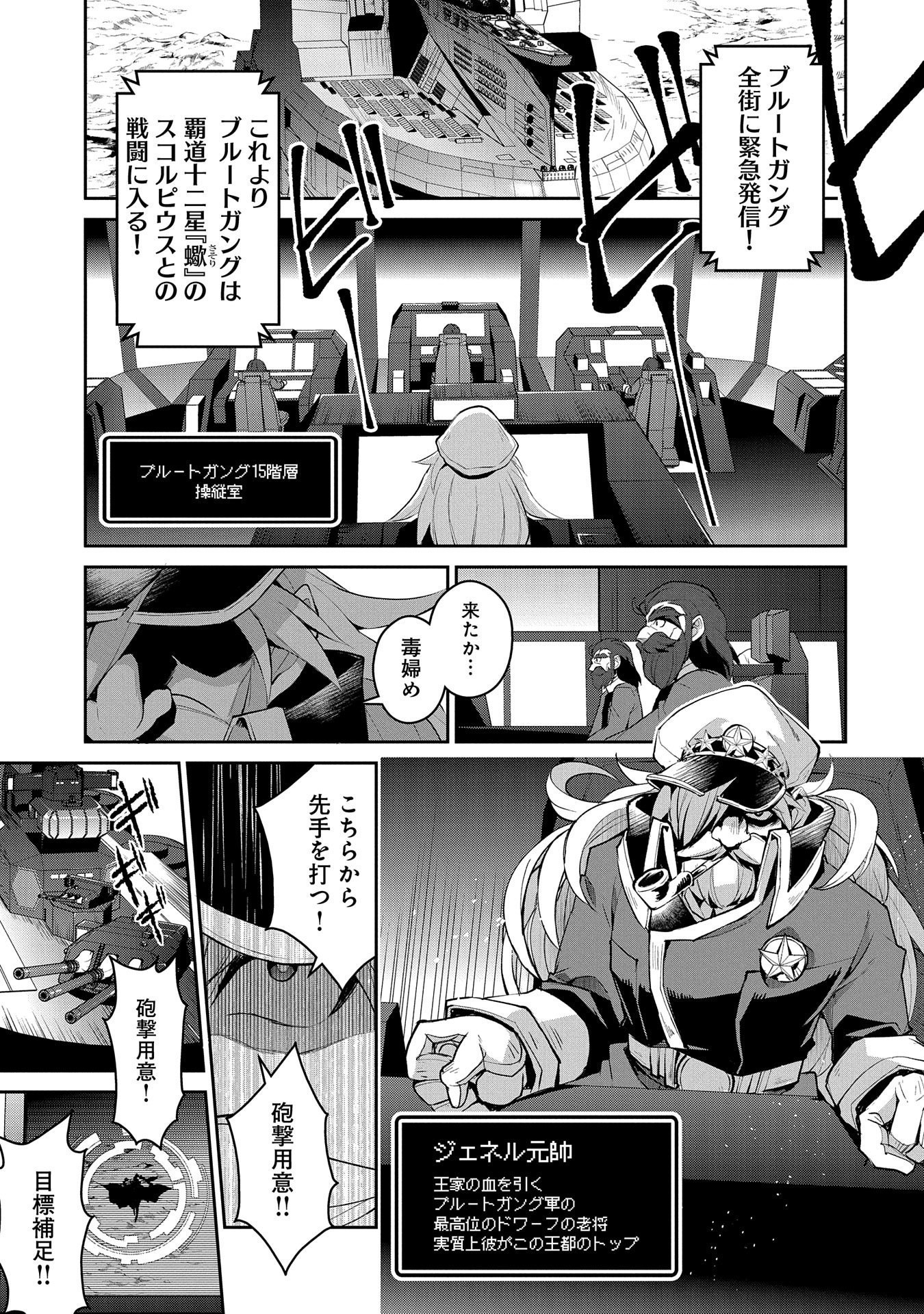 コミック アース スター公式 V Twitter 漫画更新 原作 炎頭 Yahako 漫画 葉月翼 野生のラスボスが現れた 第22話 混戦 更新 機動王都ブルートガングと十二星天 蠍 のスコルピオスが激突 一方 コミック アース スター公式 V Twitter 漫画更新 原作 炎頭 Yahako 漫画 葉月翼 野生のラスボスが現れた 第22話 混戦 更新 機動王都ブルートガングと十二星天 蠍 のスコルピオスが激突 一方
