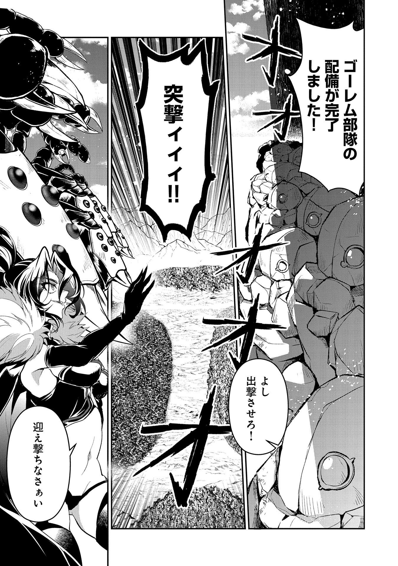 コミック アース スター公式 V Twitter 漫画更新 原作 炎頭 Yahako 漫画 葉月翼 野生のラスボスが現れた 第22話 混戦 更新 機動王都ブルートガングと十二星天 蠍 のスコルピオスが激突 一方 コミック アース スター公式 V Twitter 漫画更新 原作 炎頭 Yahako 漫画 葉月翼 野生のラスボスが現れた 第22話 混戦 更新 機動王都ブルートガングと十二星天 蠍 のスコルピオスが激突 一方