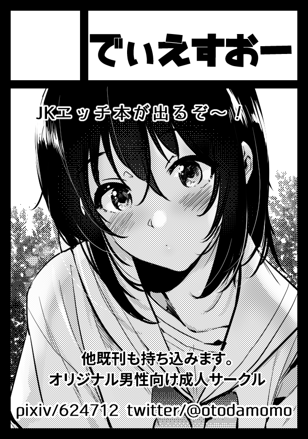 あなたのサークル「でぃえすおー」は、コミックマーケット96で「日曜日西地区 "ま " 08a」に配置されました!コミケWebカタログにてスペース配置場所公開中です! https://t.co/7bYaVhS867 #C96WebCatalog 