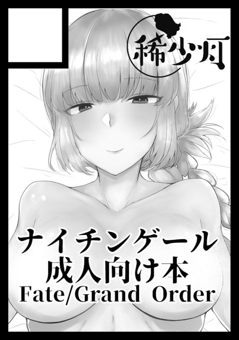 ◎あなたのサークル「稀少灯」は、金曜日 西地区"ひ"ブロック-12b に配置されました。

わー!!!!!!!ナイチンゲール本描きます!!!!よろしくお願いします!!!!!! 