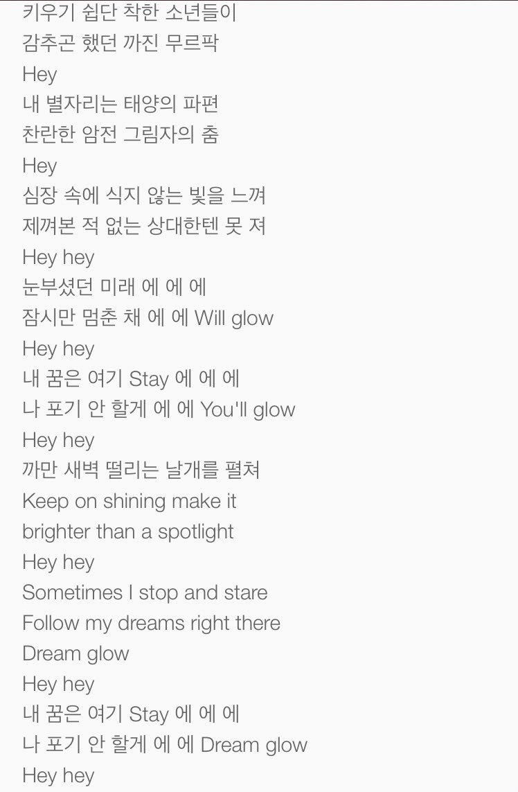 Soo Choi Rest Dream Glow By Jin Jiminand Jungkook Lyrics The Korean Part Translation Bts Twt Dreamglowoutnow