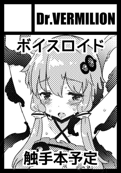 ・あなたのサークルは月曜日 西地区 "F" ブロック 48aに配置されています。
ありがてえ・・ありがてえ・・というわけで無事に夏コミ受かっておりました、ネタは変更するかもしれませんが今のところはゆかりさんの触手本を描こうかなと思っております、よろしくお願いしまっす! 