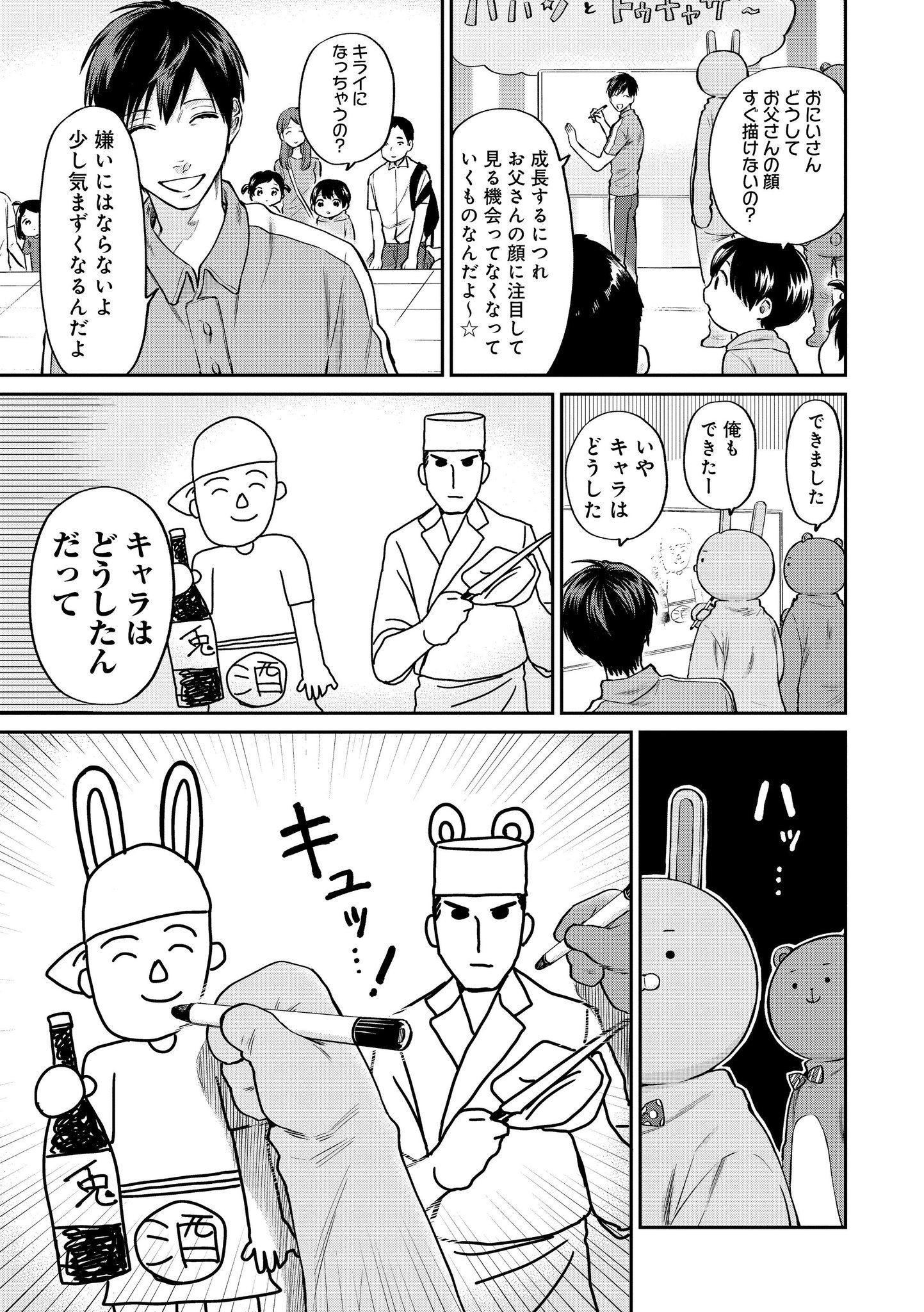 うらみちお兄さん マルチクロス A-11s22.193810（久世岳 on X
