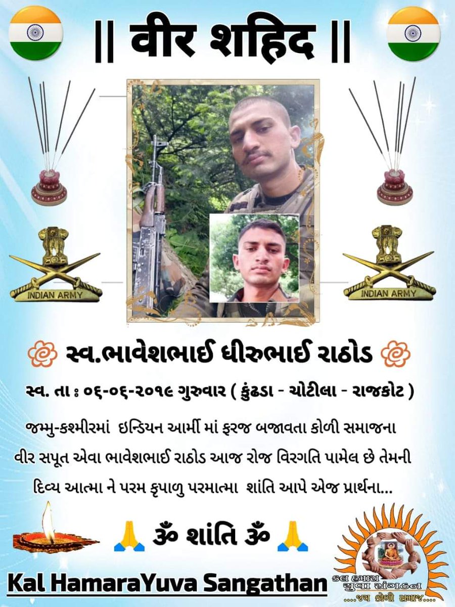 devat gujariya (@devatgujariya) on Twitter photo 