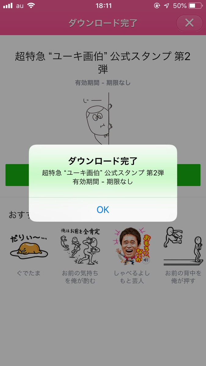 djpr_5g's tweet photo. 超特急5号車ユーキぴょん画伯、新しいスタンプを発売してくれてありがとう！ずっと待ってたよーーー！！！！大好きーーーー！！！！！😭😭😭😭😭💓💓💓❤️❤️❤️❤️❤️❤️❤️ https://t.co/xXI5wwbGuY