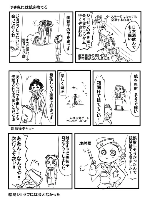 ジョゼフが大好きなしろみがジョゼフに会えない。 