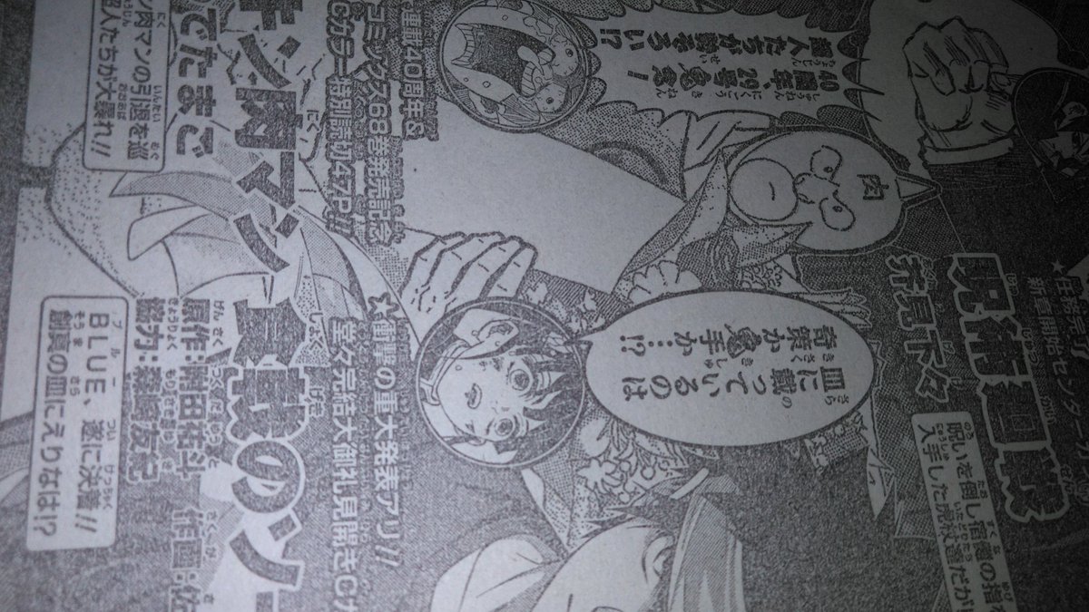 やす坊 A Twitter なーっ 毎度 毎度ワンピース良い所で切って次号休載 大人になっても楽しみが残るって事を再確認させてくれるぜ な に キン肉マン Jumpにご帰還だぁ 少年ジャンプ ワンピース休載 キン肉マン
