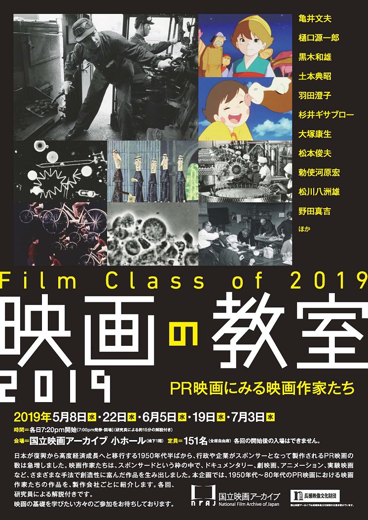 前衛芸術グループ「実験工房」のメンバーとともに松本俊夫がシナリオを