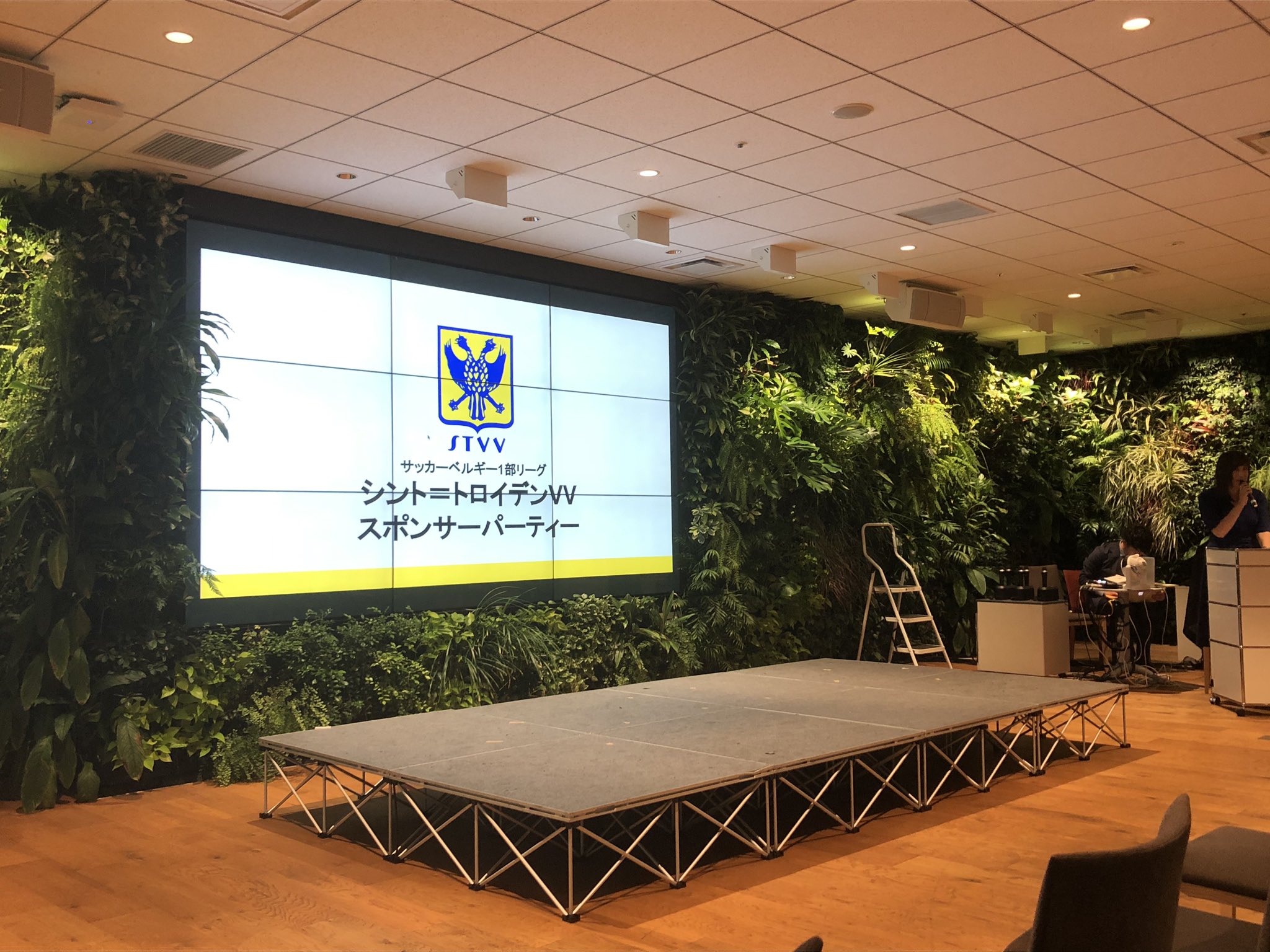 宗近 昌彦 Wacker 代表取締役 シント トロイデン Stvv Jp のスポンサーパーティに来てます シントトロイデン Stvv 宗近 昌彦 Wacker 代表取締役 シント トロイデン Stvv Jp のスポンサーパーティに来てます シントトロイデン Stvv