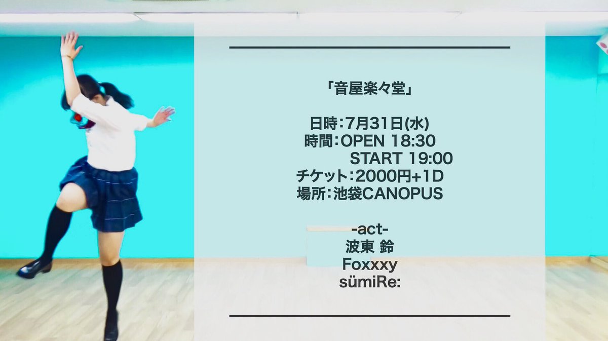 7/31(水)に出演させて頂く「音屋楽々堂」、史上初のトリでございます！😱
内容を練ってるんだけど、もう練る段階からドッキドキでもうギッタンギッタンです…！（？）😌✨
DMでの取置き出来ます！
ぜひ遊びに来てくださいませ！🙌
8/3(土)はラジオ公開収録もあるよ！📻
#音屋楽々堂 
<a href="/otoyarakuraku/">音屋楽々堂</a>