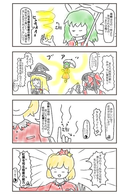 秋静葉 を含むマンガ一覧 古い順 ツイコミ 仮 秋静葉 を含むマンガ一覧 古い順 ツイコミ 仮