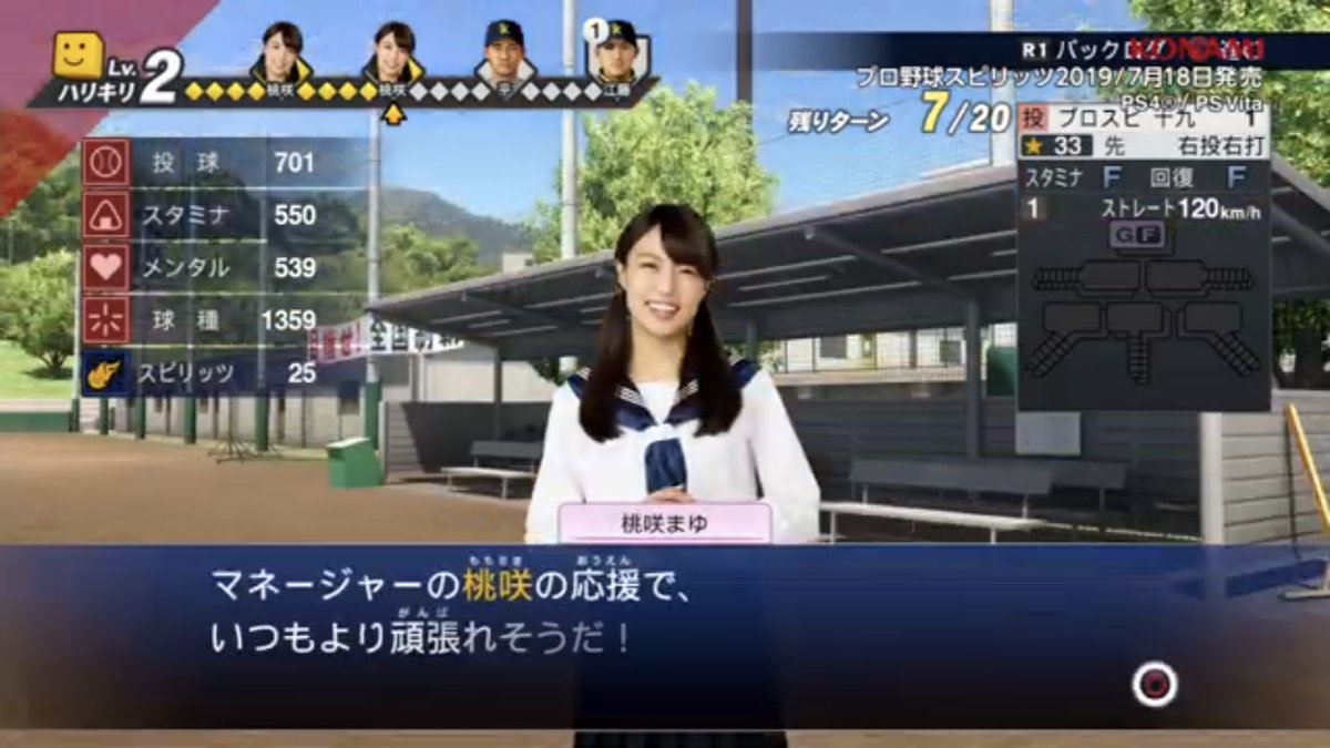 桃咲まゆ ご報告 拡散希望 19 7 18発売 プロ野球スピリッツ19 に マネージャーの 桃咲まゆとして 出演させて頂けることになりました あのプロスピに自分が出るなんて 夢みたいですっ はやくプレイしたい T 桃咲まゆ ご報告 拡散希望 19 7 18発売 プロ野球スピリッツ19 に マネージャーの 桃咲まゆとして 出演させて頂けることになりました あのプロスピに自分が出るなんて 夢みたいですっ はやくプレイしたい T